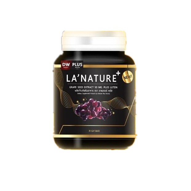 *ลาเนเจอร์ องุ่น กระปุกดำ Lanature Grape Seed 30 แคปซูล