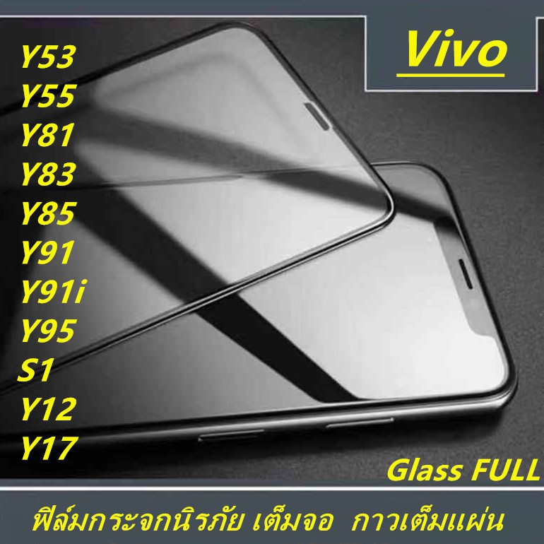 ฟิล์มกระจก proฟิล์มกระจกนิรภัย 5D FULL เต็มกาว VIVO Y1S Y20S V20SE Y12S Y11 Y19 Y53 Y55 Y81 Y83 Y85 