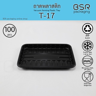 ถาดพลาสติก สีดำ รหัส T-17 (x100)