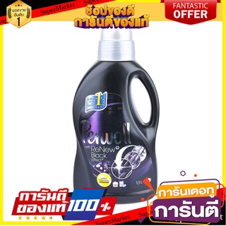 🔥ดีสุด น้ำยาซักผ้า (สำหรับผ้าสีเข้ม) PERWOLL 1.5 ลิตร  LIQUID FABRIC BLACK&amp;DARKS 1.5L PERWOLL 🚚💨