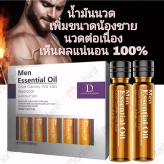 MEN Essential Oil น้ำมันนวด เพิ่มขนาดน้องชายชาย (5 ขวดใน 1 กล่อง)