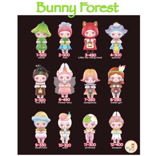 ❣️พร้อมส่ง...แบบตัวแยก❣️Bunny Forest 🌳