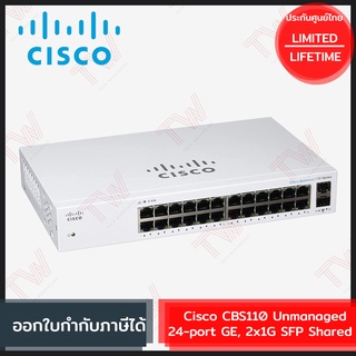 Cisco CBS110 Unmanaged 24-port GE, 2x1G SFP Shared ของแท้ ประกันศูนย์ Limited Lifetime