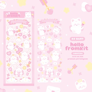 สติ๊กเกอร์ Hellofromkit  Be My Valentine Sticker สติ๊กเกอร์ไดคัท ตกแต่ง