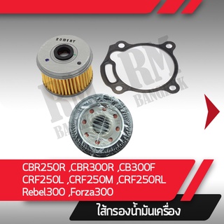 ไส้กรองน้ำมันเครื่องแท้ศูนย์Forza300 ปี2013-2015 CRF250L ปี2012-2019 CRF250L CRF250M CRF250RL CB300R ปี2018-2019 แฮนด์บาร์ ไฟกลม CB300F ปี2014-2016 แฮนด์บาร์ CBR250R ปี2010-2012 CBR300R ปี2014-2017 Rebel300 ปี2017-2018 อะไหล่แท้มอไซ อะไหล่แท้ฮอนด้า