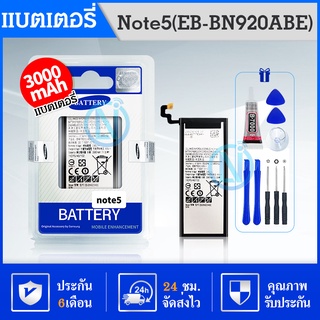 แบต Samsung Galaxy Note5 (โน๊ต 5) - (N920)รับประกัน 6 เดือน