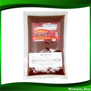 พริกแกงน้ำพริกเผา 250 กรัม จะโหรม Jarome Red Hot Chili Chilli Paste พริกแกง น้ำพริกเผา พิกแกง น้ำพริกแกง พริกแกงพริกเผา