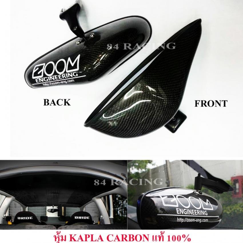 Best saller ZOOM หุ้ม CARBON แท้ 100% กระจก มองหลัง ซูม ZOOM รถยนต์ใส่แทนของเดิมได้ ( หุ้ม KAPLA แท้ 100% ) 84-racing แป้นเหยียบกันลื่น logo logoรถ โลโก้รถ Hurricane ปลายท่อรถยนต์ เสียง เทอโบ หลอก สติกเกอร์ ยานยนต์