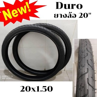 ยางนอกไต้หวัน  ล้อ 20 นิ้ว  Duro 20x1.50  (40-406)  เนื้อนุ่ม เกาะถนนดีเยี่ยม