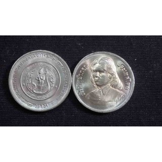 เหรียญ 2 บาท เจ้าฟ้าจุฬาภรณ์ สำเร็จการศึกษา 2522