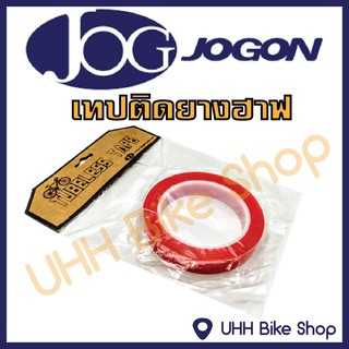 เทปติดยางฮาฟ ยี่ห้อ JOGON