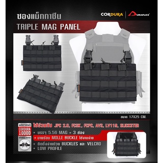 ซองแม็กกาซีน 5.56 Triple Mag Panel