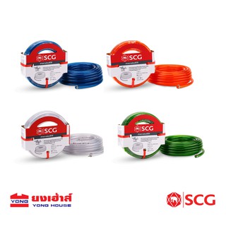 SCG ตราช้าง สายยางอ่อน พีวีซี สายยาง สายยางรดน้ำ ขนาด 5/8"x10ม.,5/8"x20ม.สายยางรดน้ำ สายยางพีวีซี PVC