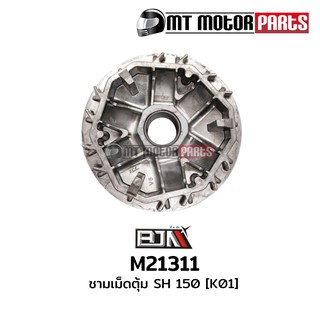 ชามเม็ดตุ้ม SH 150 (M21311)