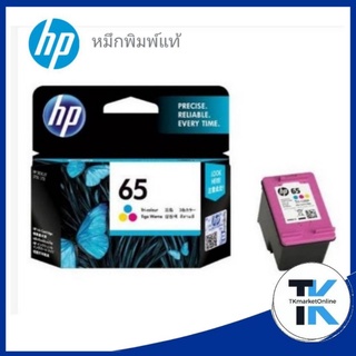 ตลับหมึกอิงค์เจ็ท HP 65 COL For HP DeskJet : 2220 / 2255 / 2621 / 2622 / 2623 / 2655 / 3720 / 3755 / 3758 HP EN