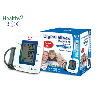 SOS PLUS Digital Bloodd Pressure Arm Auto (FT-C23Y) เครื่องวัดความดันโลหิตพูดไทยได้ (V)