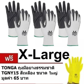 TONGA (x3 คู่) ถุงมือไนลอนเคลือบไนไตร รุ่น TG370 สีเทา