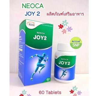 (บำรุงกระดูก ข้อ) NEOCA JOY2 นีโอก้า จอยทู บำรุงกระดูก joy 2 ขนาด 60 เม็ด/ขวด