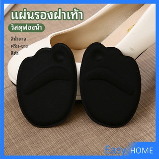 แผ่นรองจมูกเท้า รองพื้นรองเท้าครึ่งขนาด แผ่นรองฝ่าเท้า ส้นสูง half size insole