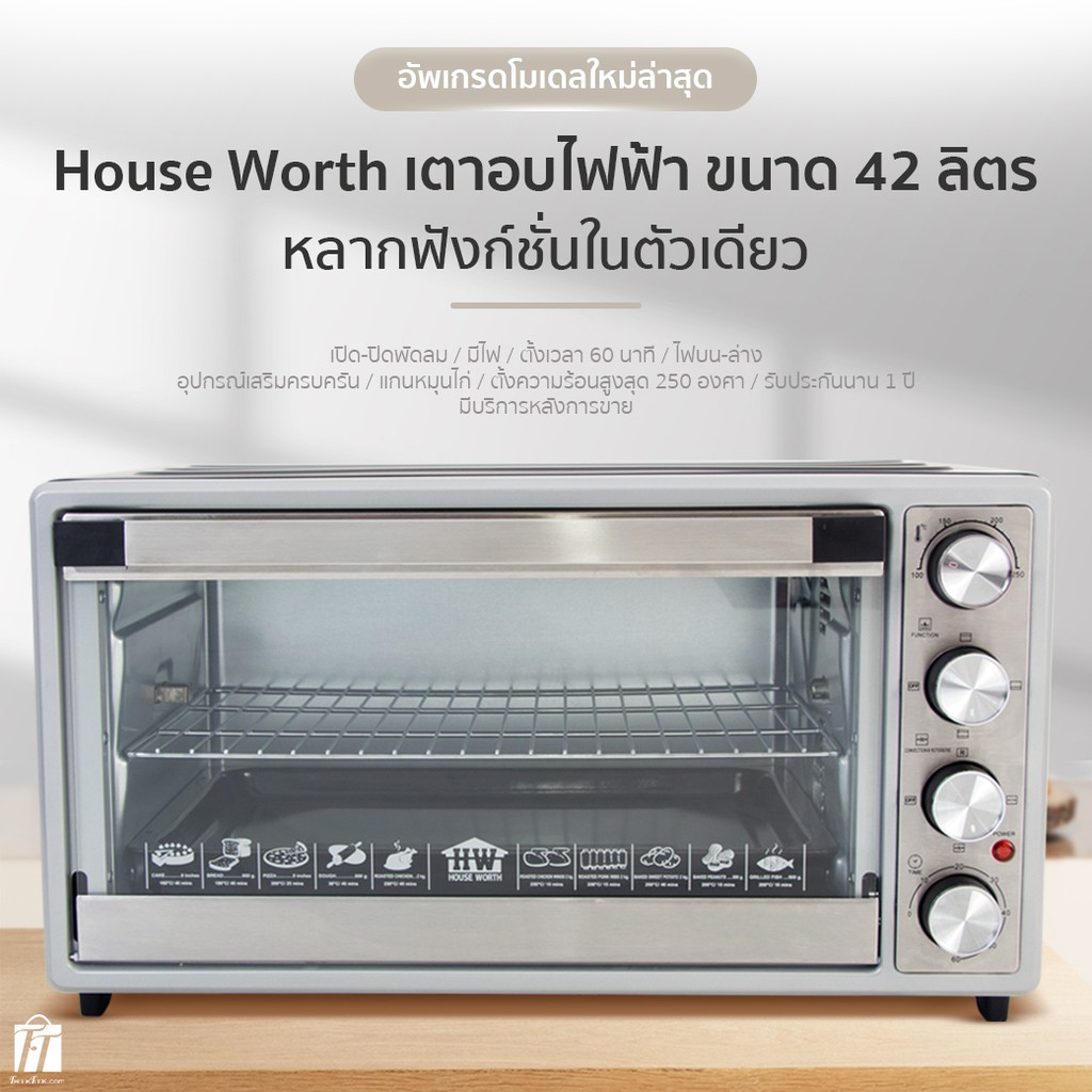 ส่งฟรี] House Worth เตาอบ ขนาด 42 ลิตร รุ่น Hw-8089. | Shopee Thailand