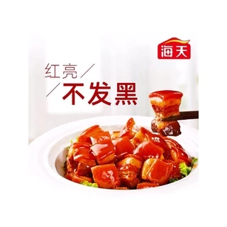 ซีอิ๊วดำ ซอสปรุงรส(海天酱油 老抽王）ขนาด500ml เหมาะสำหรับเพิ่มสีสันอาหารให้ดูสวยงามน่ารับประทาน กลิ่นหอม อร่อยกลมกล่อม