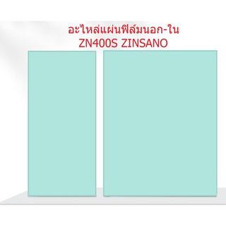 อะไหล่แผ่น PC ใส ขนาด 114 มม. x 100 มม. สำหรับหน้ากาก ZN400S ZINSANO