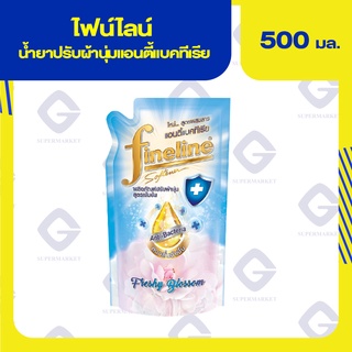 Fineline ไฟน์ไลน์ ผลิตภัณฑ์ปรับผ้านุ่มสูตรเข้มข้นพิเศษ แอนตี้แบคทีเรีย 500 มล. 8851989033938