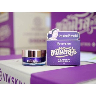 ขมิ้นโรสครีมจุ๋ย VIVSKIN 1ชิ้น