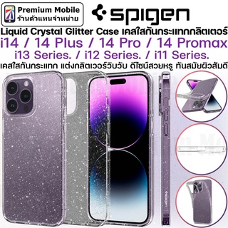 Spigen Liquid Crystal Glitter Case สำหรับ i14 / 14 Plus / 14 Pro / 14 Pro Max / i13 / 12 Series.   บางเบา วิงค์ๆ หรูหรา