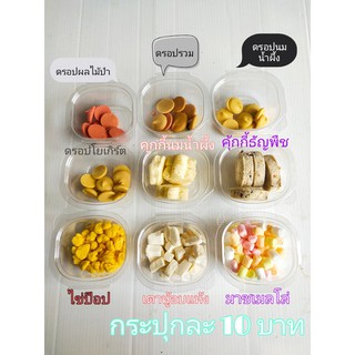 ขนมแฮมสเตอร์ ชูก้า เม่น กระต่าย