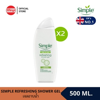 [แพ็คคู่] SIMPLE REFRESH SHOWER GEL WITH CUCUMBER12X500MLซิมเพิล เจลอาบน้ำ สำหรับผิวบอบบางแพ้ง่าย รับรองโดยแพทย์ผิวหนัง