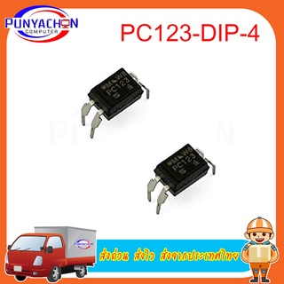 PC123 DIP-4 SOP-4 Photoelectric Coupling ราคาต่อชิ้น ส่งด่วน ส่งไว ส่งจากประเทศไทย