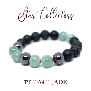 สร้อยข้อมือหินหยกพม่า JADE เฮมาไทด์ HEMATITE นิลดำด้าน MATTE ONYX  ลาวา LAVA BRACELET 10 มม ( พร้อมส่ง )