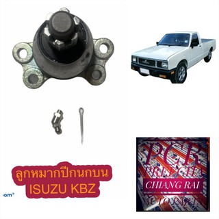 FB-5141 ลูกหมากปีกนกบน ลูกหมากบน ISUZU KBZ อีซูสุ เคบีแซส อย่างดี ตรงรุ่น เกรด OEM ราคาต่ออัน