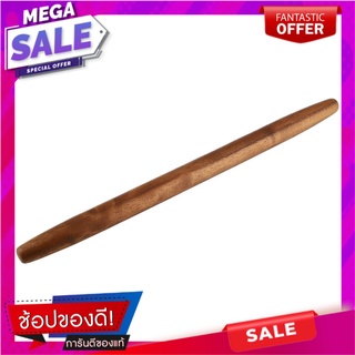 ไม้นวดแป้ง ACAZIA 50 ซม. เครื่องครัวและอุปกรณ์อื่นๆ PASTRY ROLLER 50cm ACAZIA