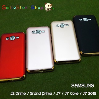 เคส J2 Prime / Grand Prime / J7 2015 / J7 Core / J7 2016 ประกบหัวท้าย NEW 3 in 1 เคสมือถือ SAMSUNG [SM03]