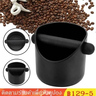 【สินค้าพร้อมส่ง】Coffee Knock Box ถังเคาะกากกาแฟ ถังทิ้งกากกาแฟ พลาสติก ABS ถังกากกาแฟ กล่องเคาะกากพลาสติก