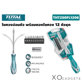 ไขควงอ่อนตัว พร้อมดอกไขควง 12 ตัวชุด รุ่น THT250FL1206 ไขควงอเนกประสงค์ ( Flexible Shaft Screwdriver Set )