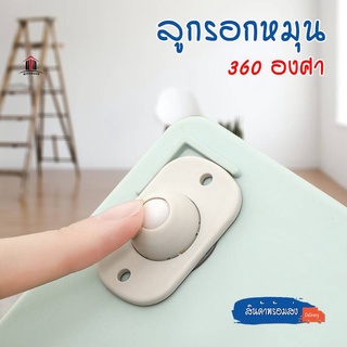 พร้อมส่ง /Kithouse/ ลูกรอกหมุน 360 องศา ล้อของชั้นวาง ล้อของถังขยะ ล้อที่ด้านล่างของกล่องเก็บของ ล้อลาก 1ชุดมี4 ชิ้น