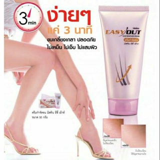 Mistine Easy Out Hair Remover Cream 50g. มิสทิน อีซี่ เอ้าท์ ครีมกำจัดขน กำจัดขนขา แขน (1 หลอด)