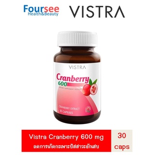 VISTRA Cranberry 600  30 แคปซูล แครนเบอร์รี่ วิสทร้า