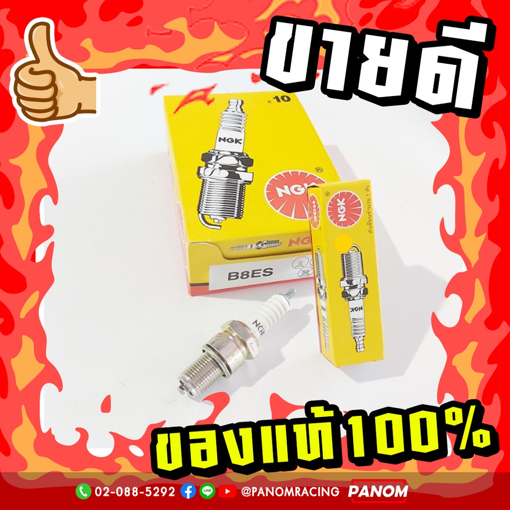 หัวเทียนแท้ NGK B8ES LS125 NSR150 MTX GTO AR125 รหัสสินค้า 0010300 NGK-B8ES