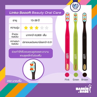 LINKO SOOOFT BEAUTY ORAL CARE แปรงสีฟันสำหรับผู้ที่อายุ 13-39 ปี I MARKIN.Babe