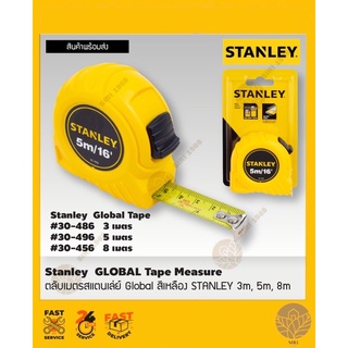 ตลับเมตร ตรา สแตนเลย์ Stanley