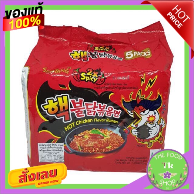 🍥มาม่าเกาหลีแบบแห้ง สูตรเผ็ดมากx2 ซัมยัง samyang 🍥 ยกแพ็ค (5 ซอง) มาม่าเผ็ดเกาหลี มาม่า เผ็ดคูณสอง เ