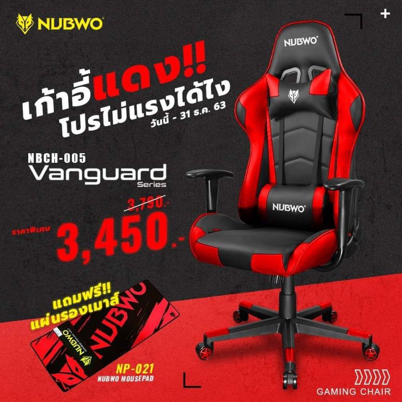 Sample Chair nubwo vanguard series nub ch005 black for 