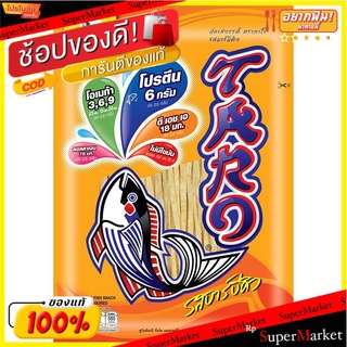 ทาโรปลาสวรรค์บาร์บีคิว 25กรัม Taro Fish Snack Barbeque 25g.