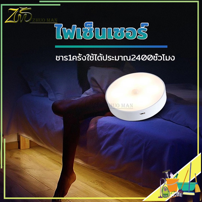 ไฟเซนเซอร์ โคมไฟ LED ไฟไร้สาย แสงนุ่มนวล ไม่แสบตา แสงไม่กระพริบ ชาร์จผ่าน USB ไม่ต้องใช้ถ่าน