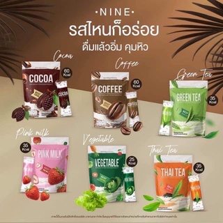 ✨ Nine cocoa coffee ไนน์ กาแฟ โกโก้​ ชาเขียว​ นมชมพู คุมหิว อิ่มนาน ช่วยขับถ่าย ลดน้ำหนัก - ไน(ราคา 1 ถุง)