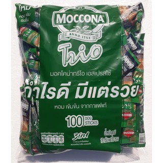 MOCCONA TRIO ESPRESSO มอคโคน่า ทรีโอ เอสเปรสโซ 3in1 ขนาด 18กรัม/ซอง ยกแพ็ค 100ซอง กาแฟชนิดผง